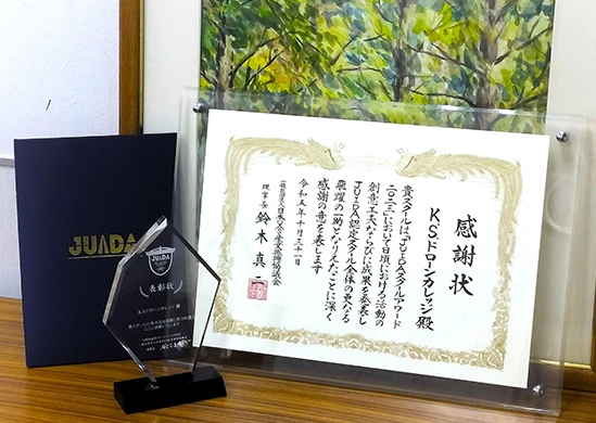 感謝状